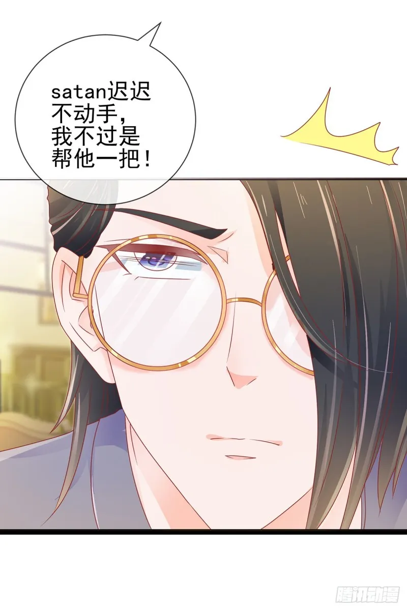 第149话 为宁夕放弃同盟约 第14页