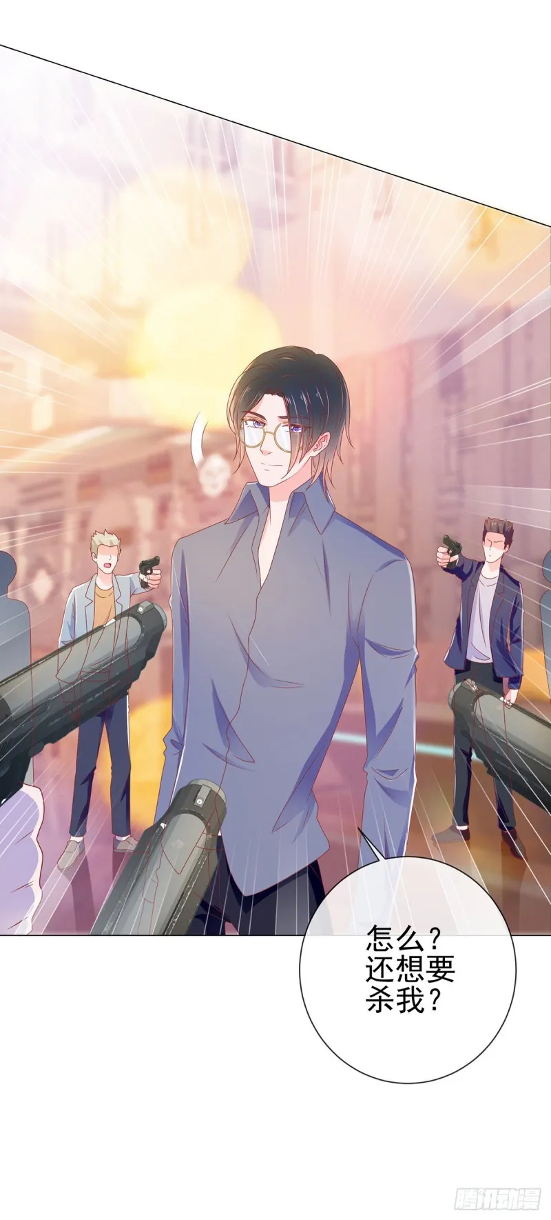 第149话 为宁夕放弃同盟约 第21页
