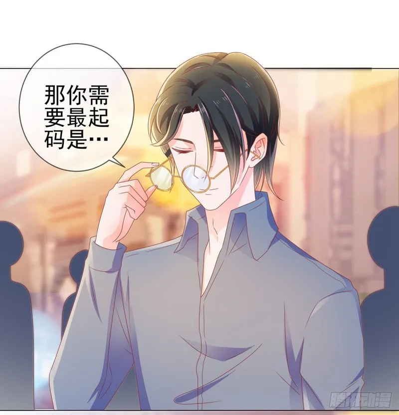 第149话 为宁夕放弃同盟约 第22页