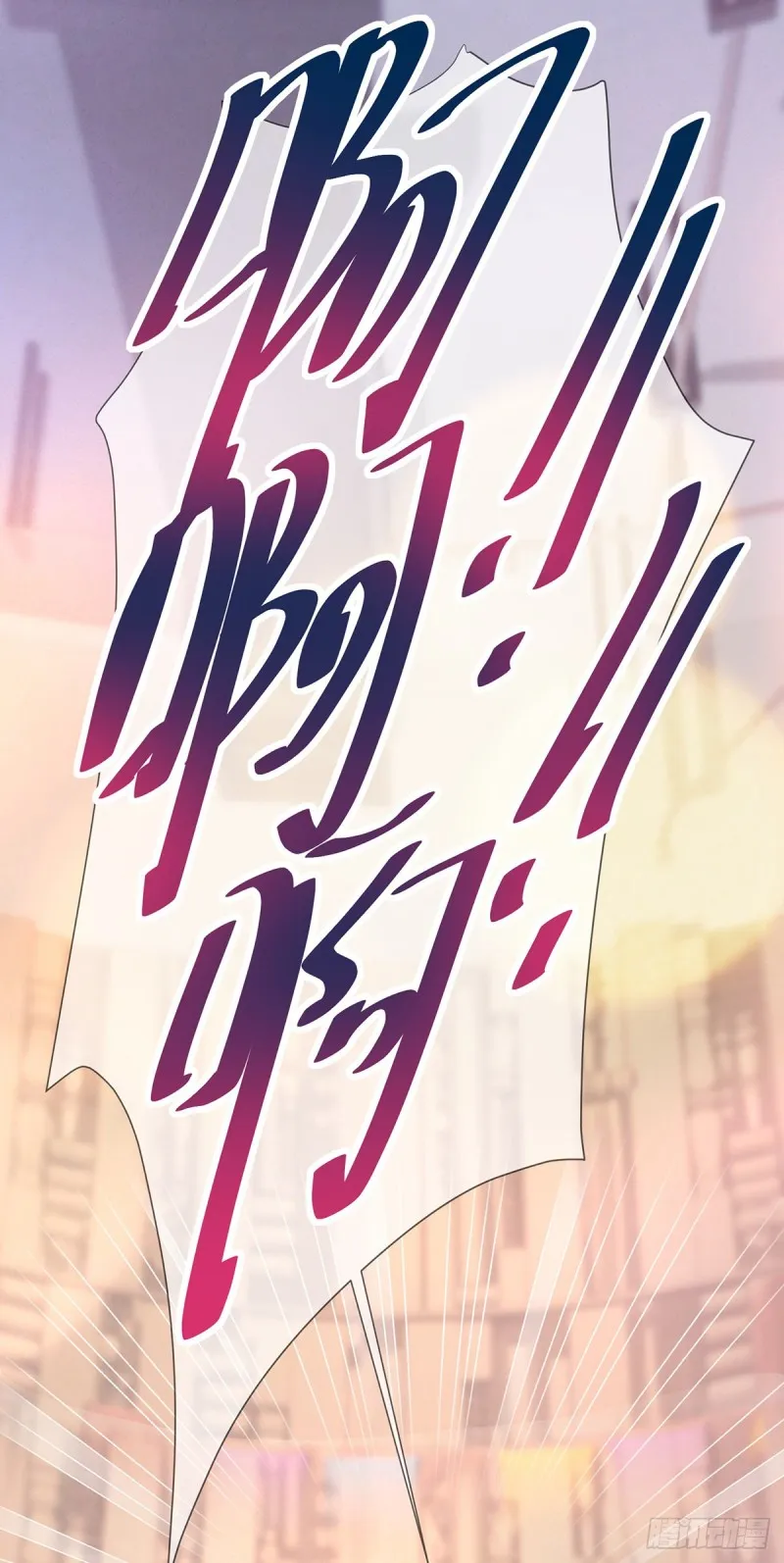 第149话 为宁夕放弃同盟约 第25页