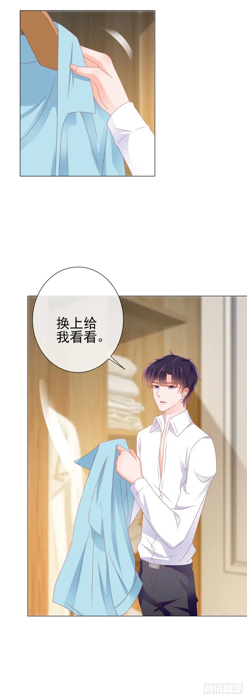 第150话 要不要一起洗澡？ 第7页