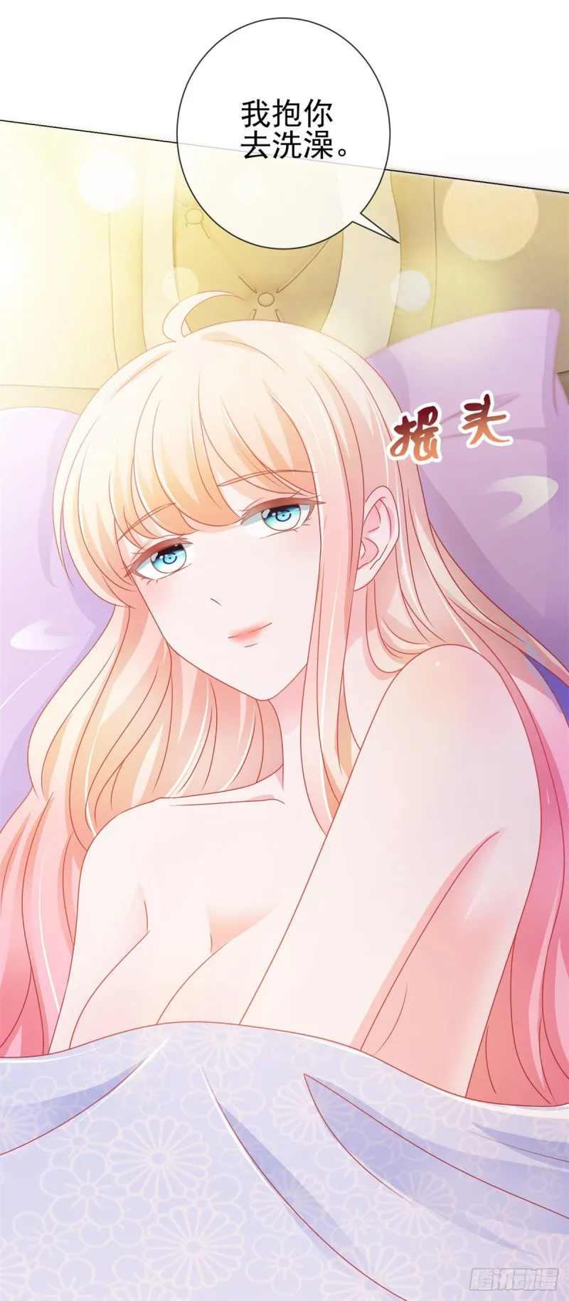 第150话 要不要一起洗澡？ 第18页