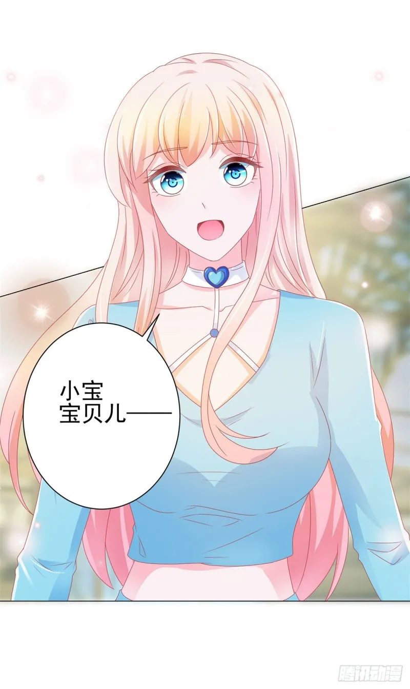 第150话 要不要一起洗澡？ 第26页
