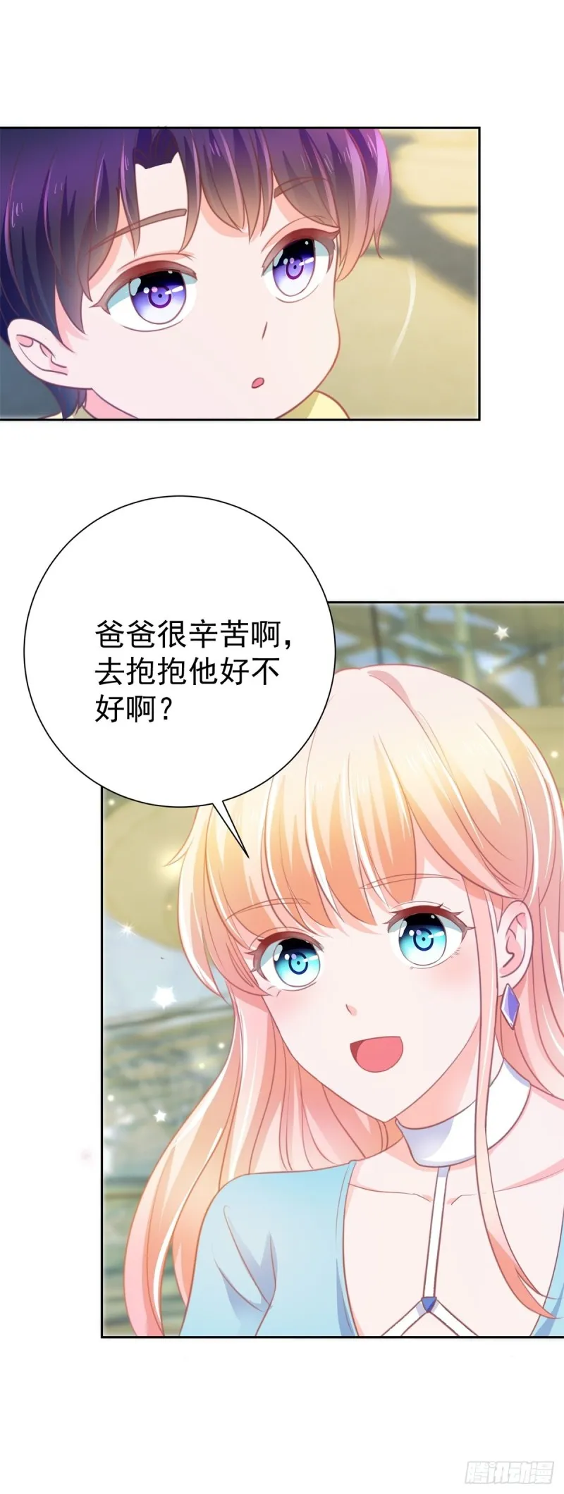 第151话 儿大不中留 第3页