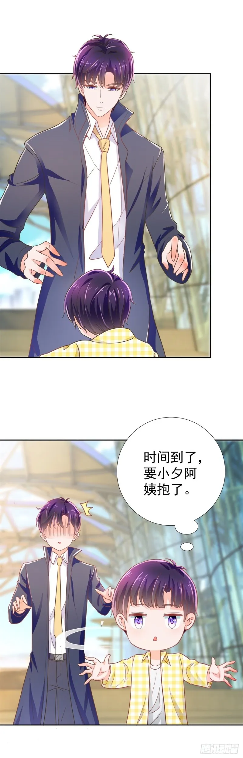 第151话 儿大不中留 第5页