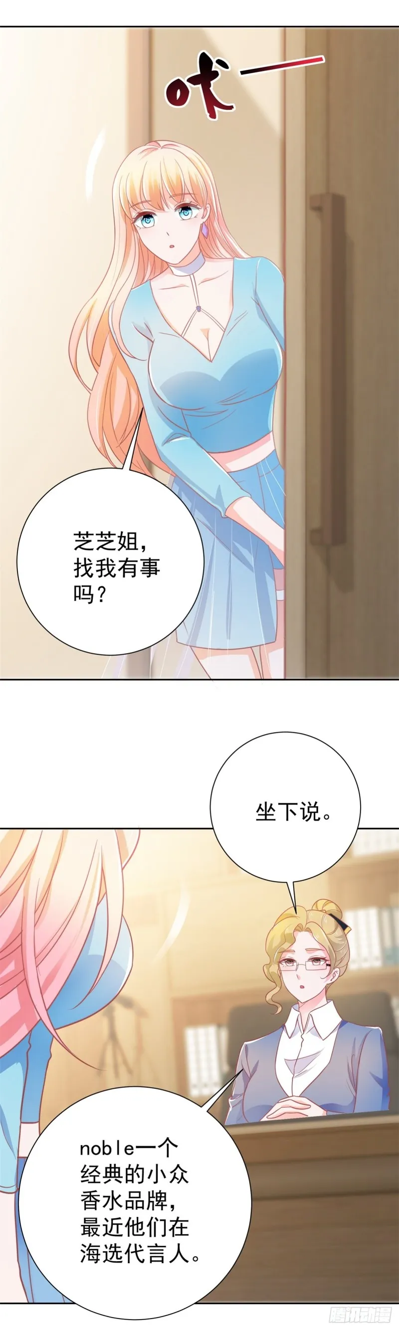 第151话 儿大不中留 第7页