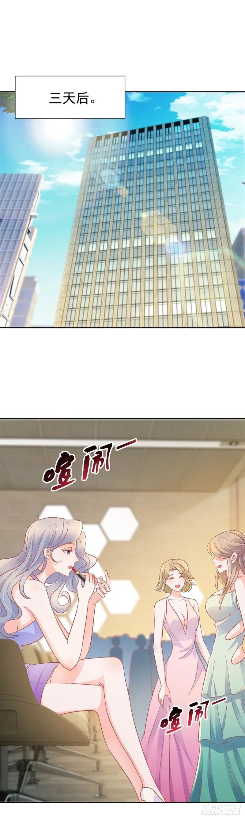 第151话 儿大不中留 第9页