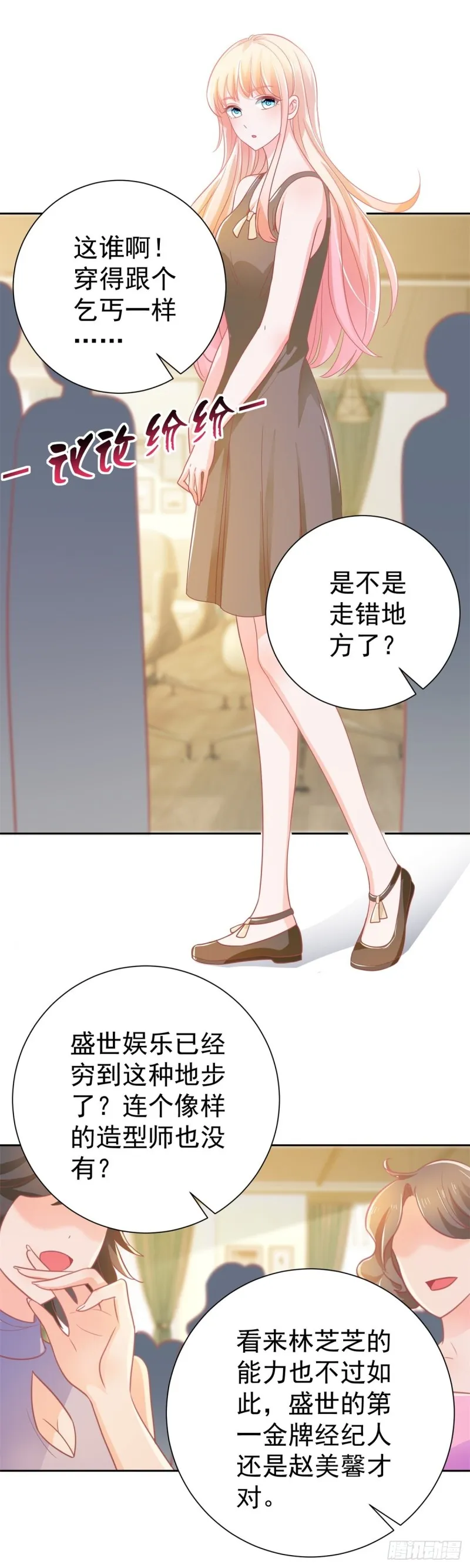 第151话 儿大不中留 第10页