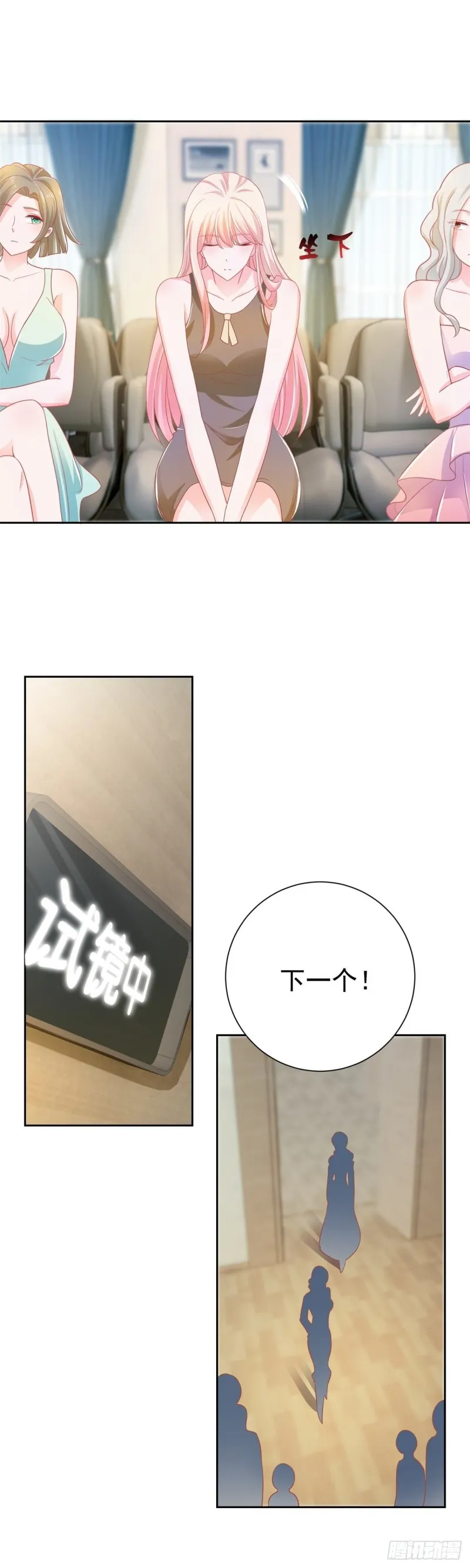 第151话 儿大不中留 第11页