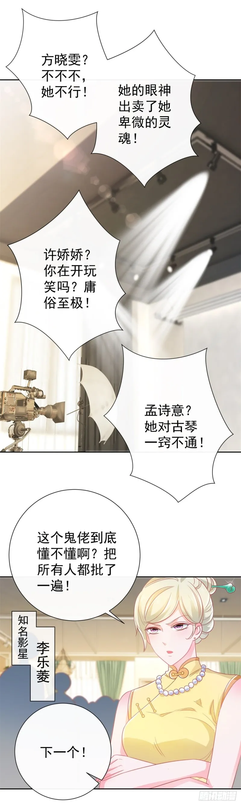 第151话 儿大不中留 第12页