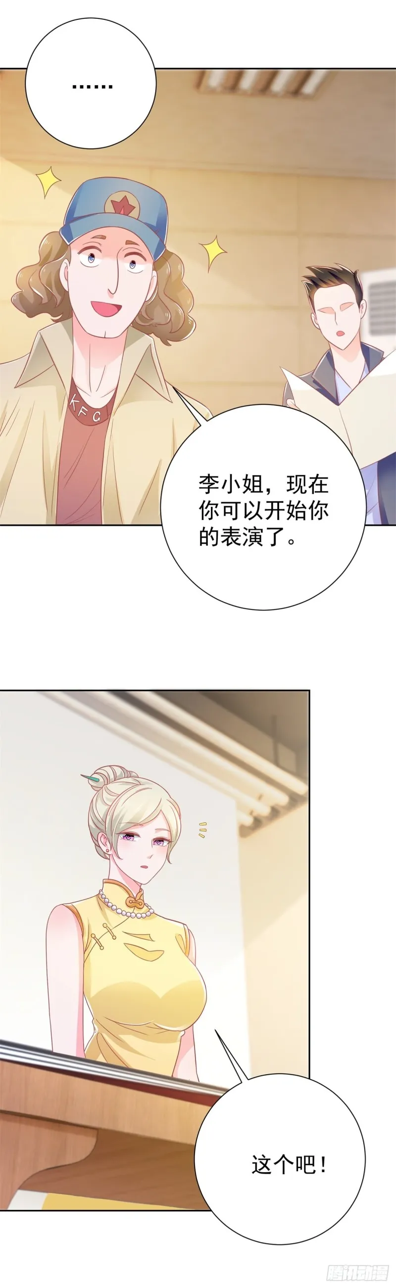 第151话 儿大不中留 第14页