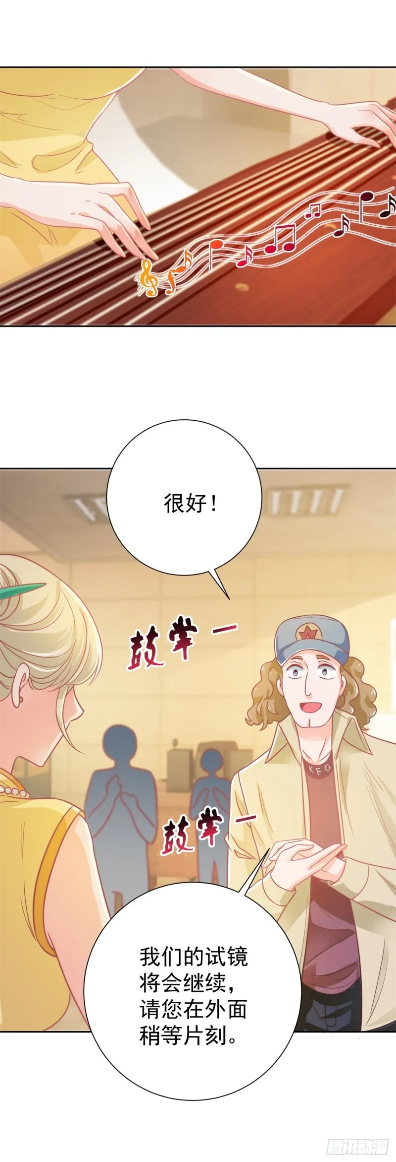 第151话 儿大不中留 第15页