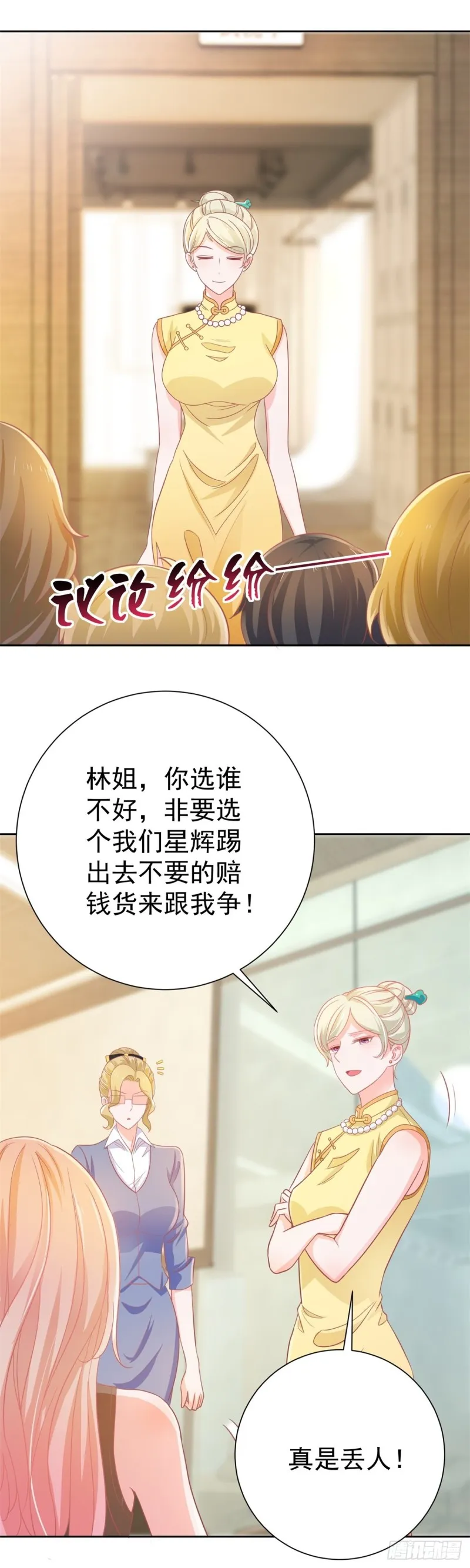 第151话 儿大不中留 第16页