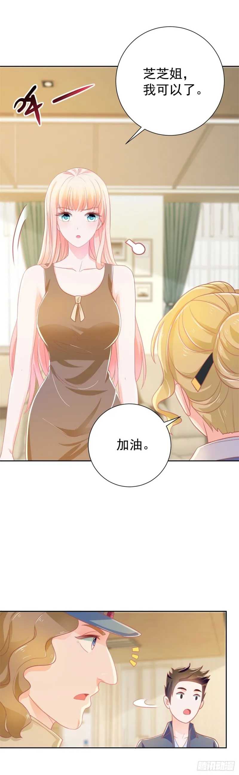 第151话 儿大不中留 第17页
