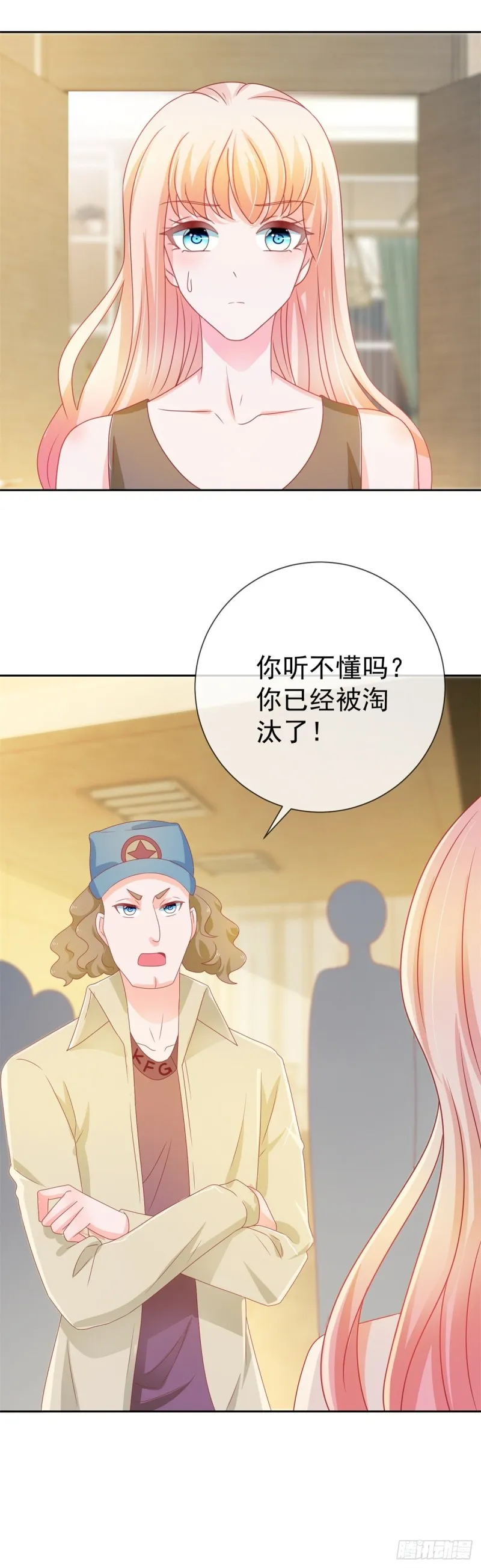 第152话 逆袭试镜会 第2页