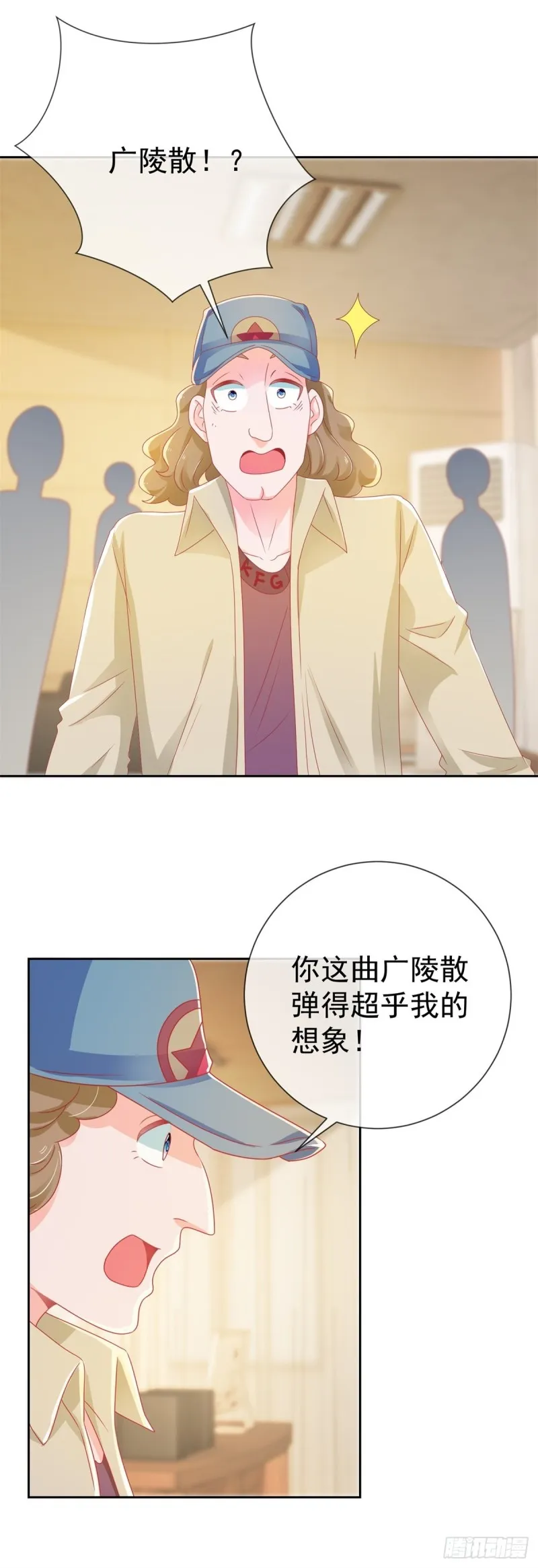 第152话 逆袭试镜会 第5页