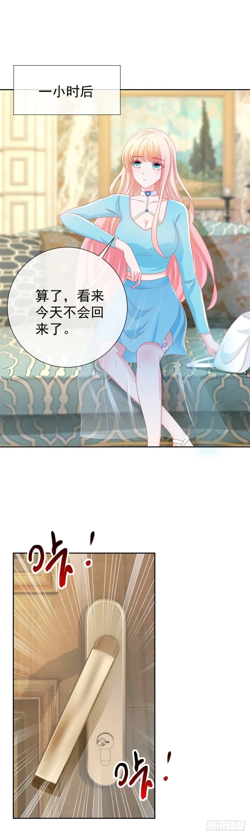第152话 逆袭试镜会 第17页