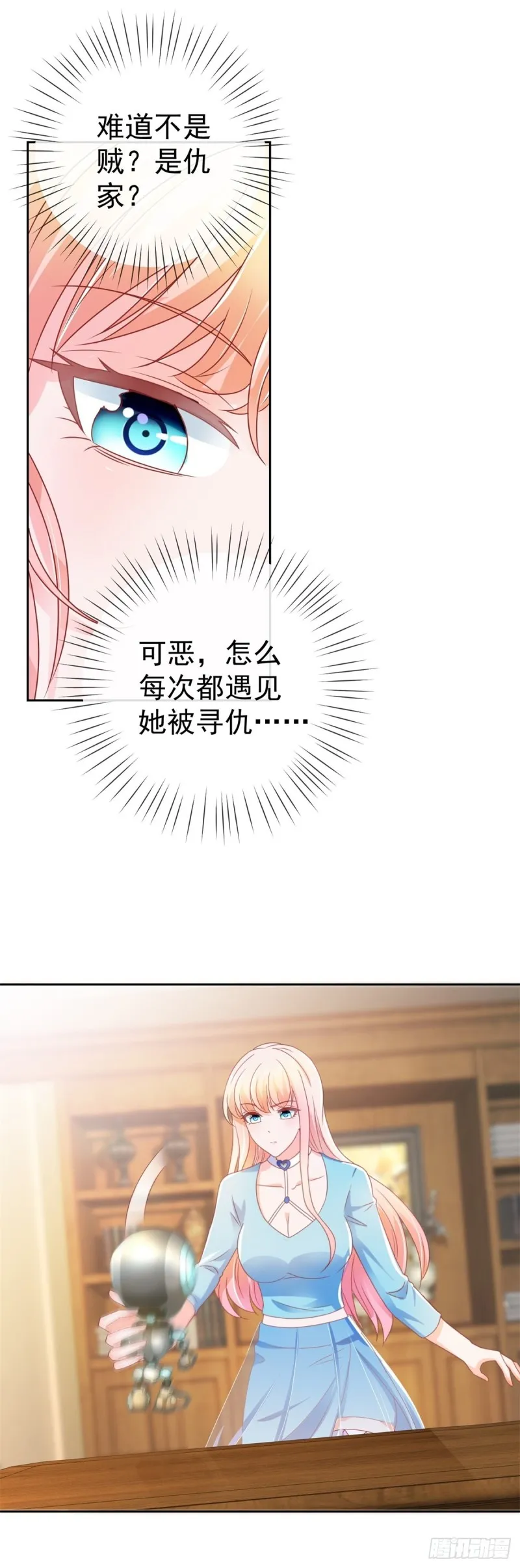 第153话 不速之客来寻仇 第4页