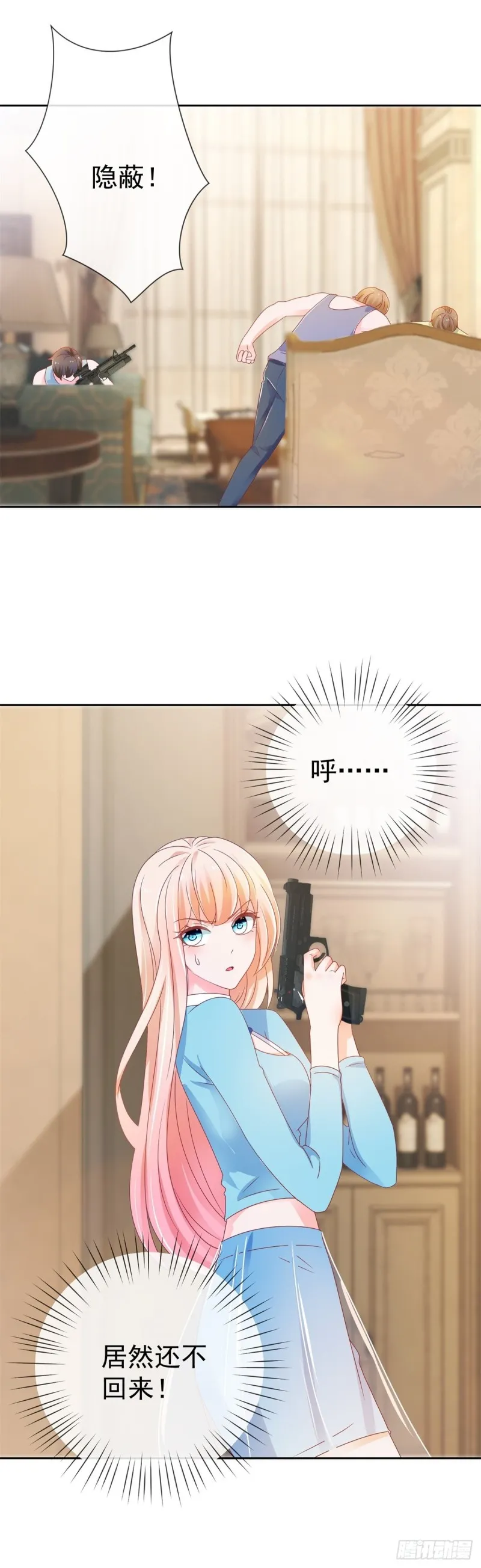 第153话 不速之客来寻仇 第9页