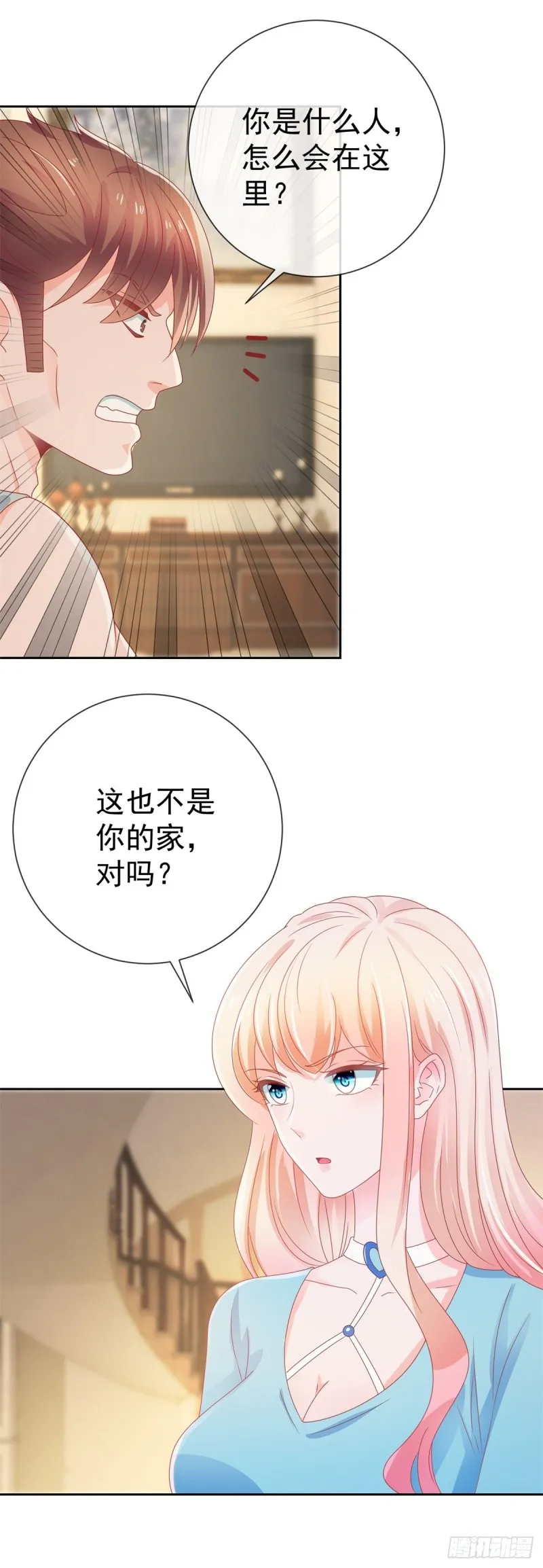 第153话 不速之客来寻仇 第11页