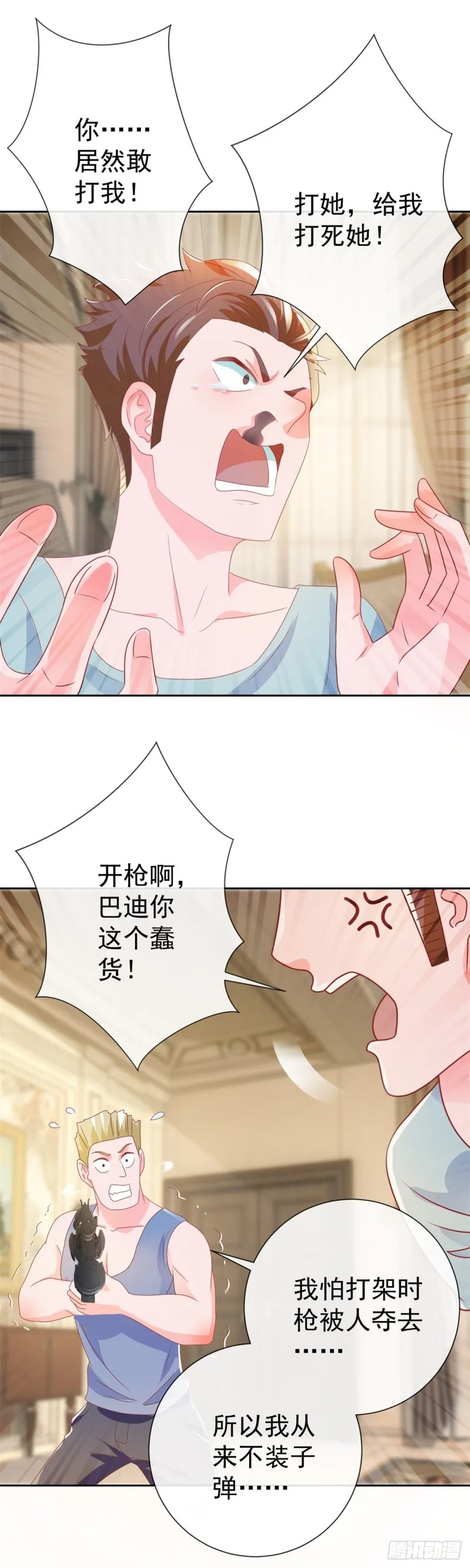 第153话 不速之客来寻仇 第14页