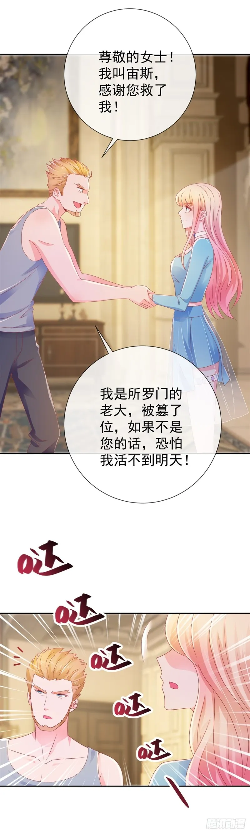 第153话 不速之客来寻仇 第17页