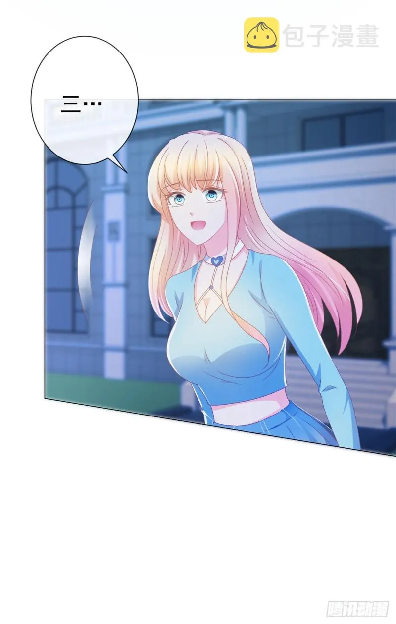 第154话 穿女装居然这么可爱 第3页