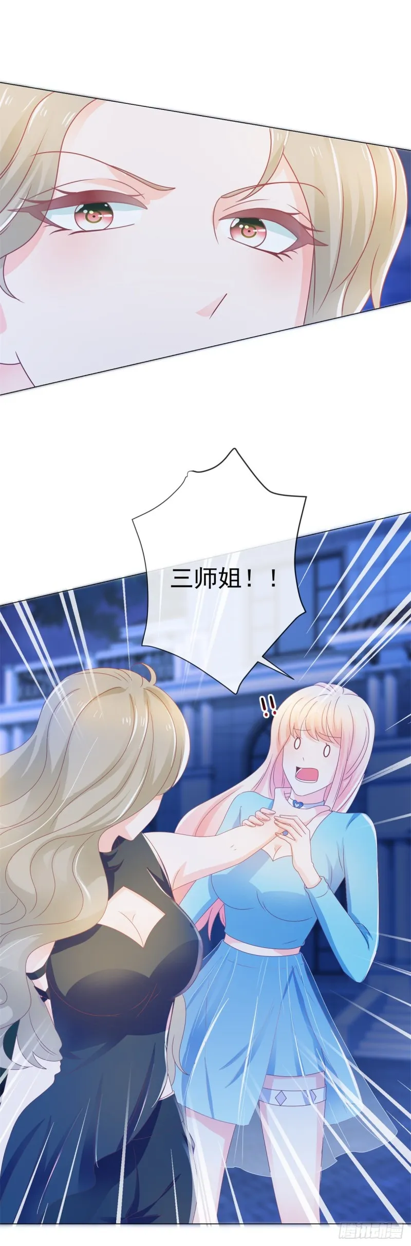 第154话 穿女装居然这么可爱 第4页