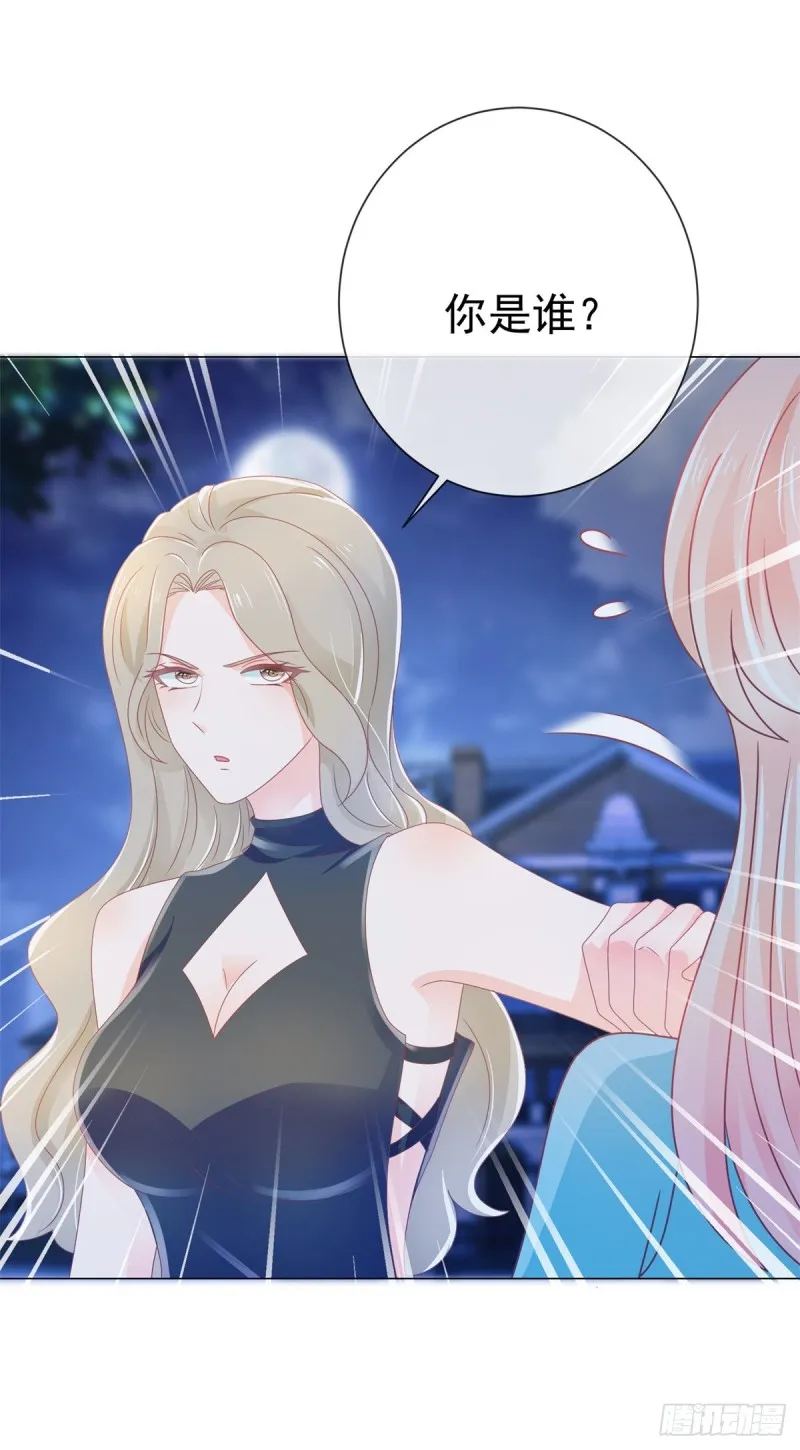 第154话 穿女装居然这么可爱 第5页