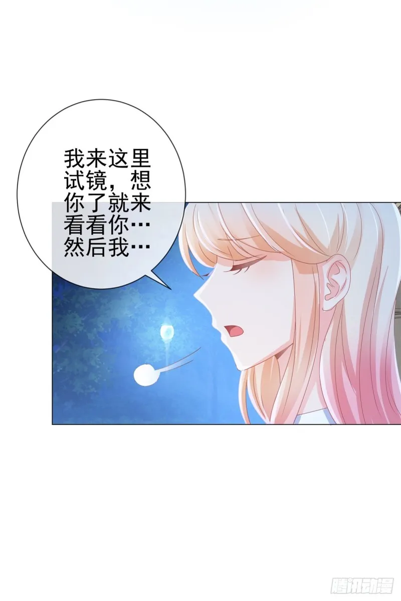 第154话 穿女装居然这么可爱 第9页