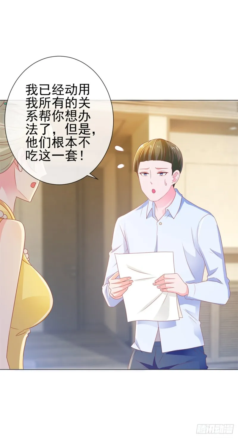 第154话 穿女装居然这么可爱 第15页