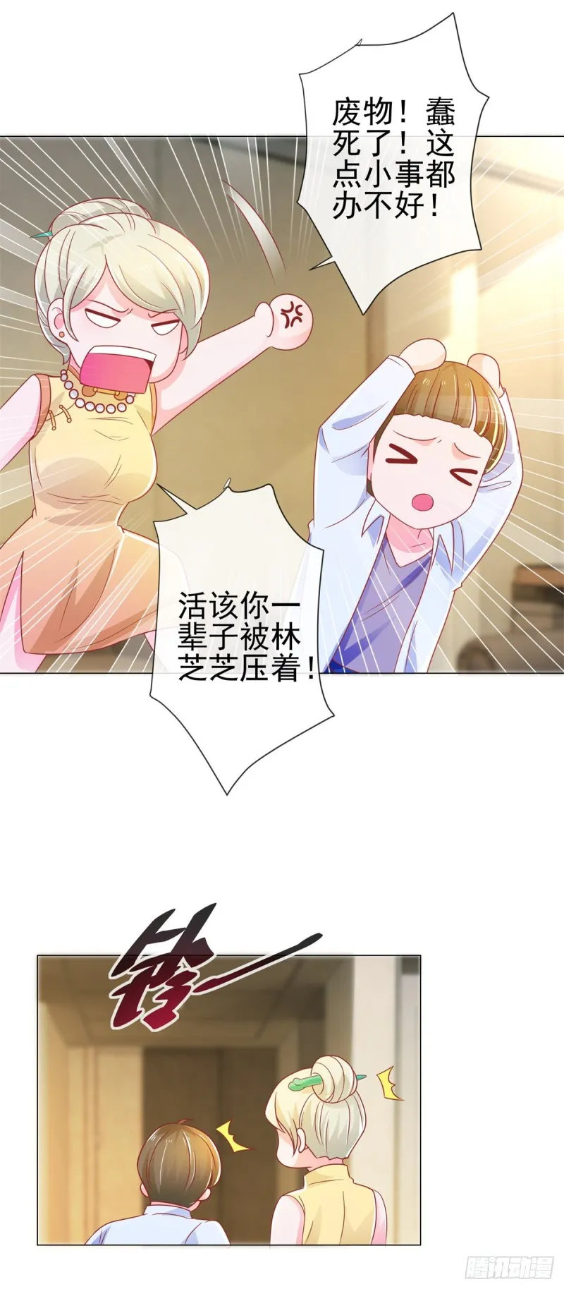 第154话 穿女装居然这么可爱 第16页
