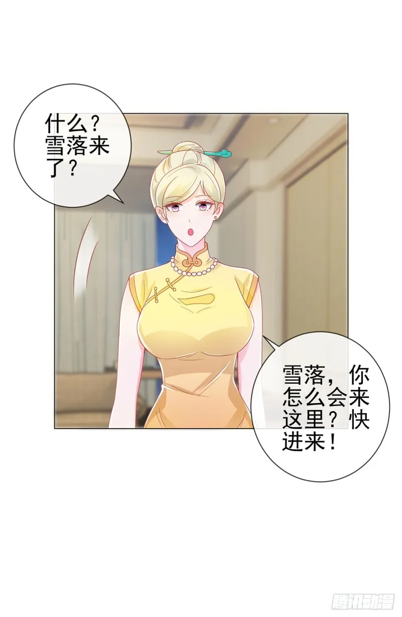 第154话 穿女装居然这么可爱 第18页