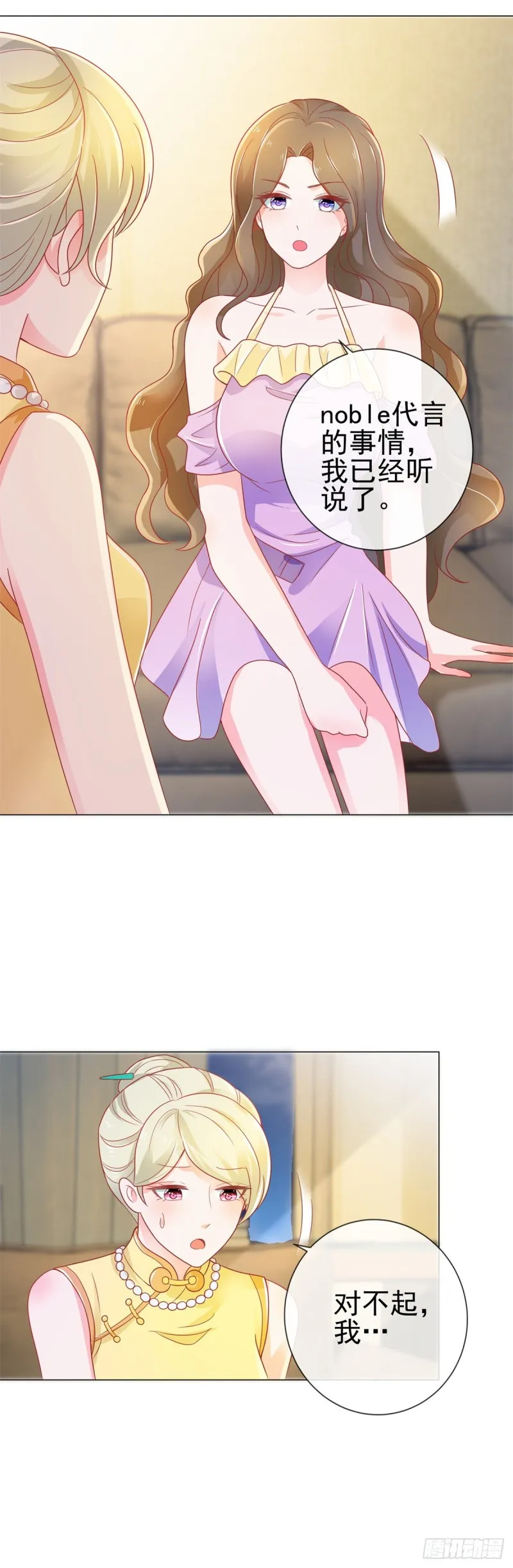 第154话 穿女装居然这么可爱 第19页