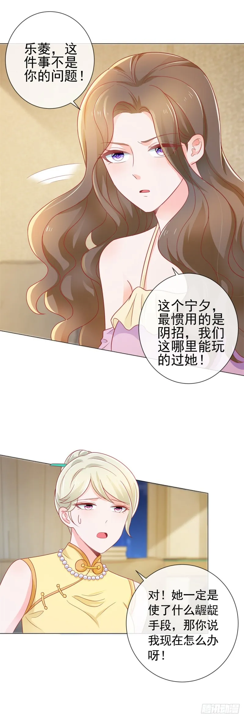 第154话 穿女装居然这么可爱 第20页