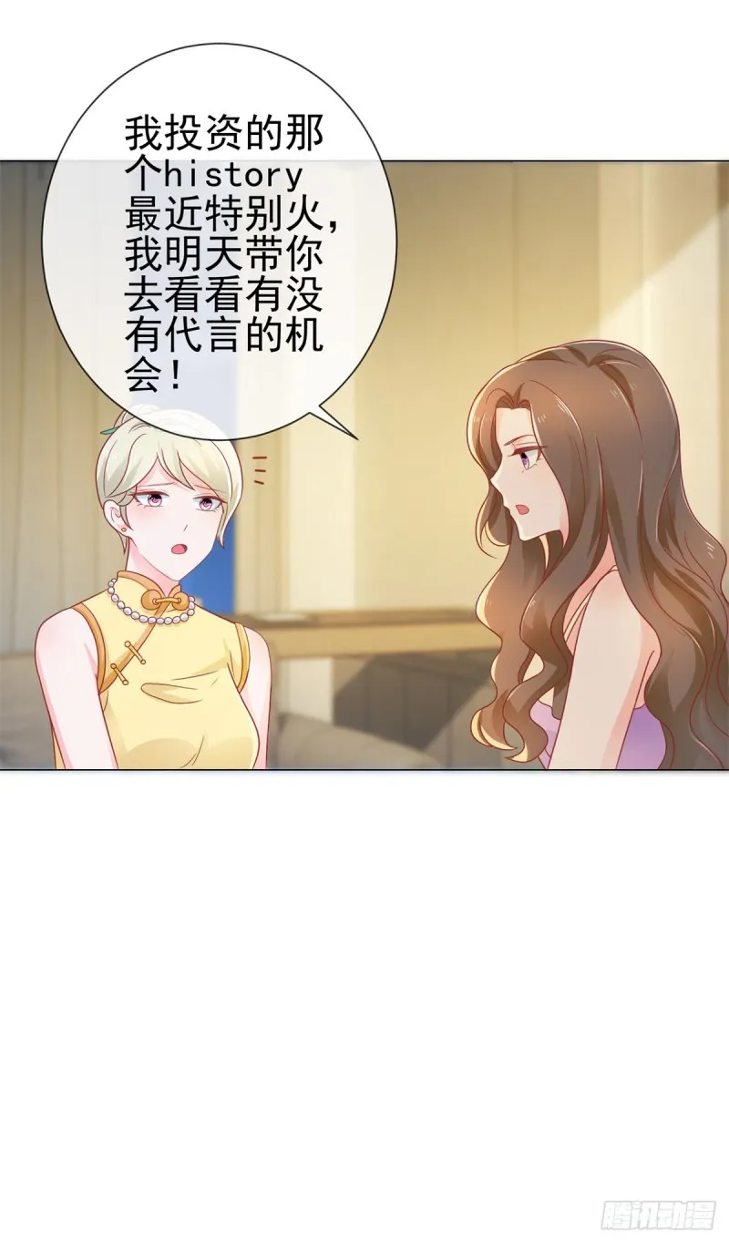 第154话 穿女装居然这么可爱 第21页