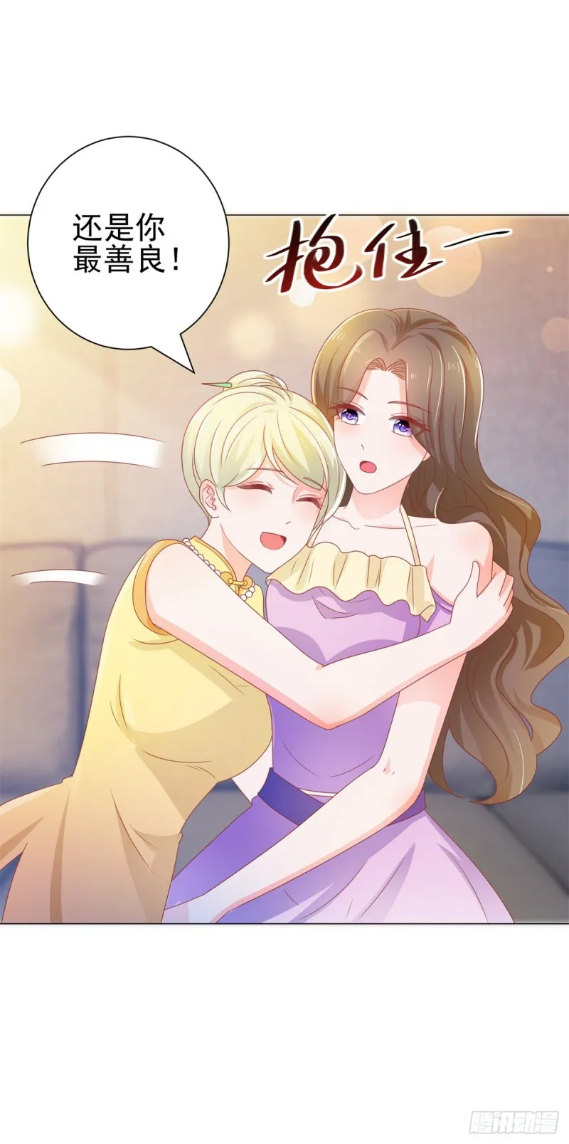 第154话 穿女装居然这么可爱 第22页