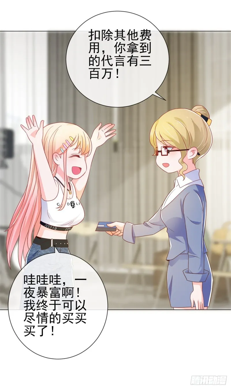 第155话 一夜暴富的感觉 第4页