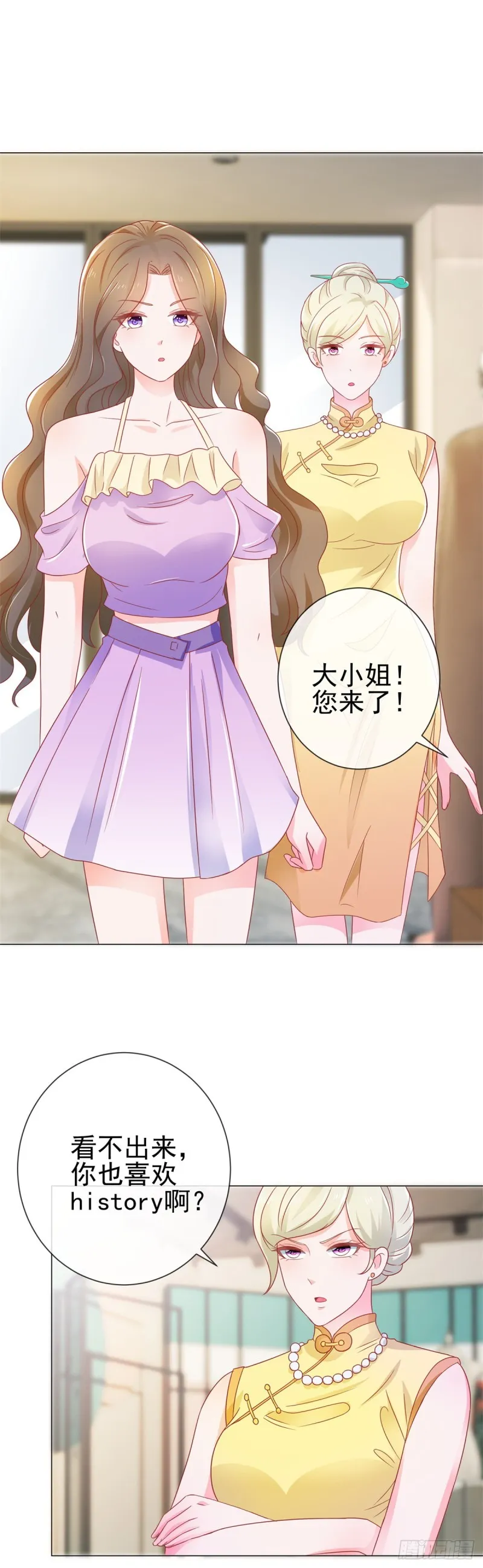 第155话 一夜暴富的感觉 第9页