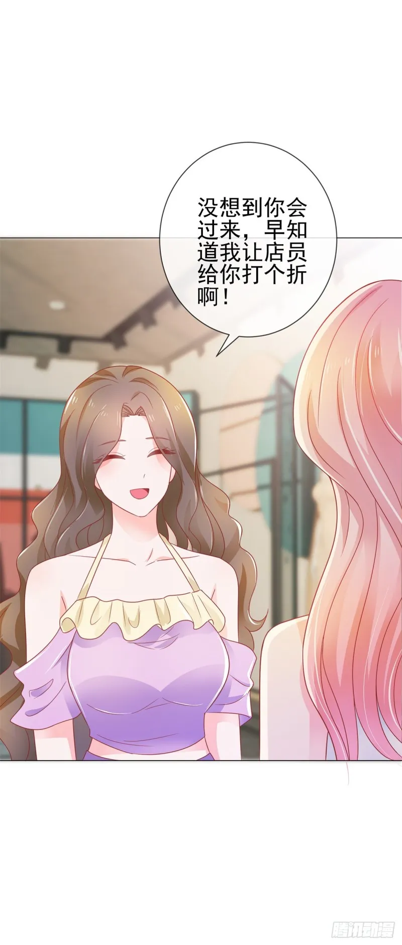 第155话 一夜暴富的感觉 第10页