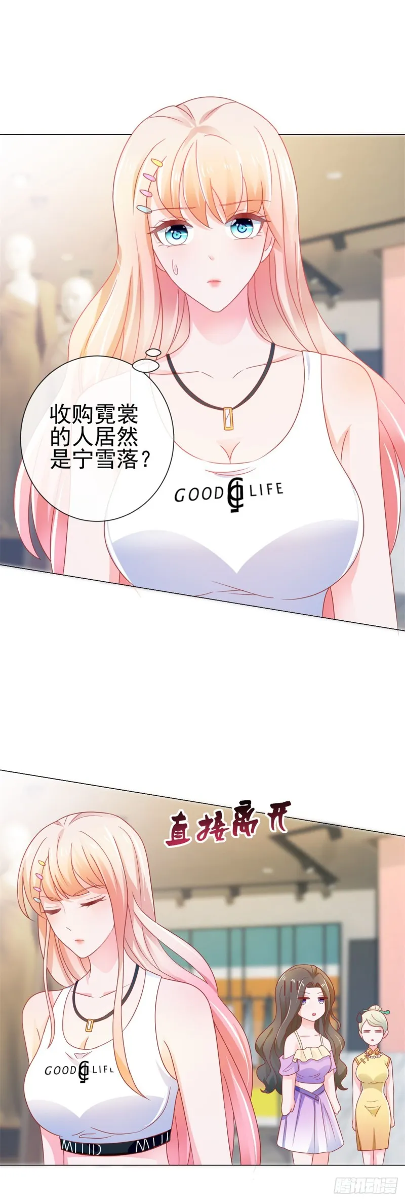 第155话 一夜暴富的感觉 第11页