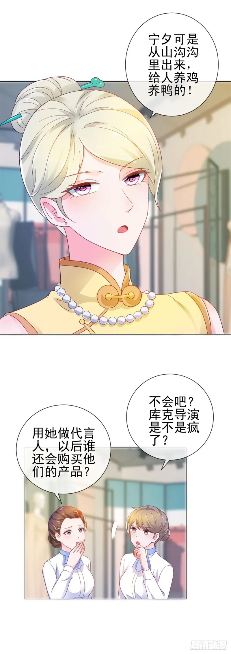 第155话 一夜暴富的感觉 第13页