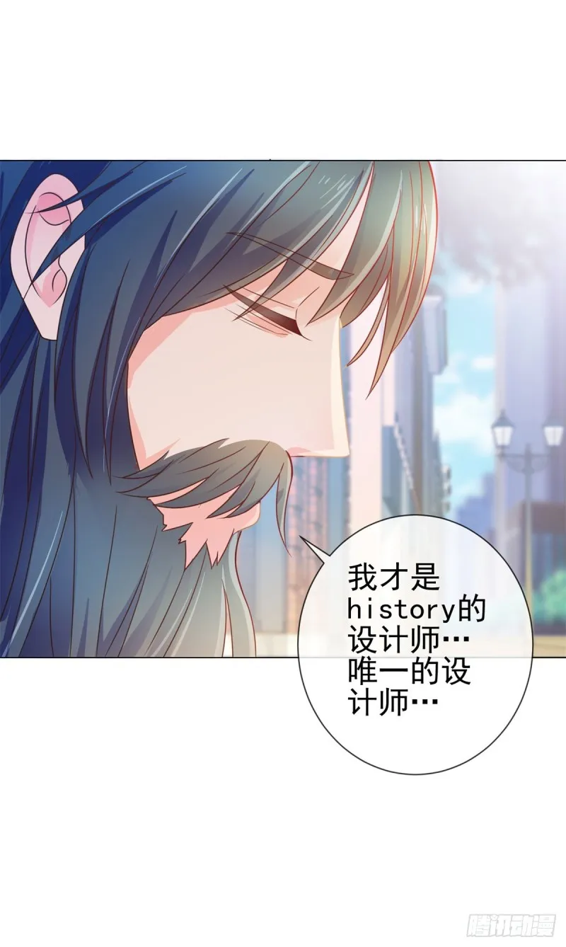 第155话 一夜暴富的感觉 第19页
