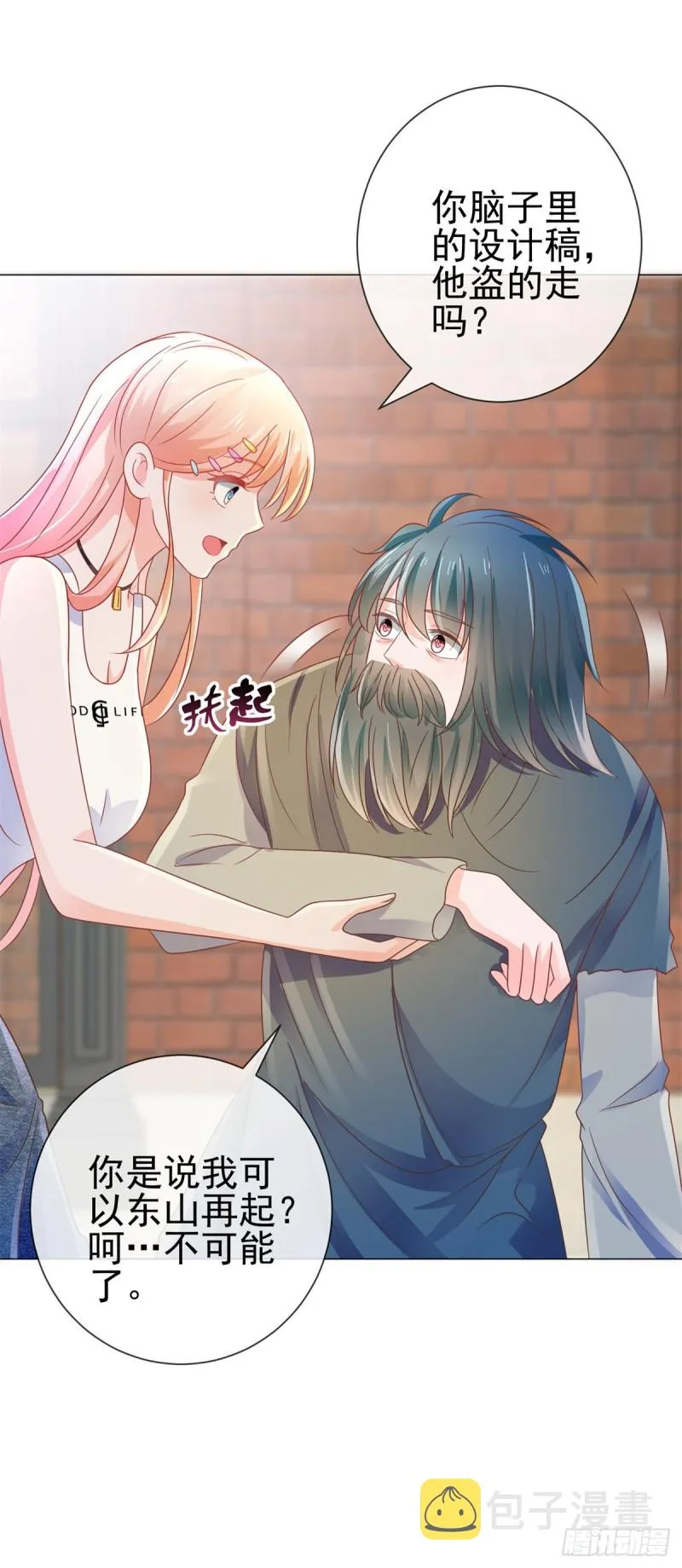 第155话 一夜暴富的感觉 第23页