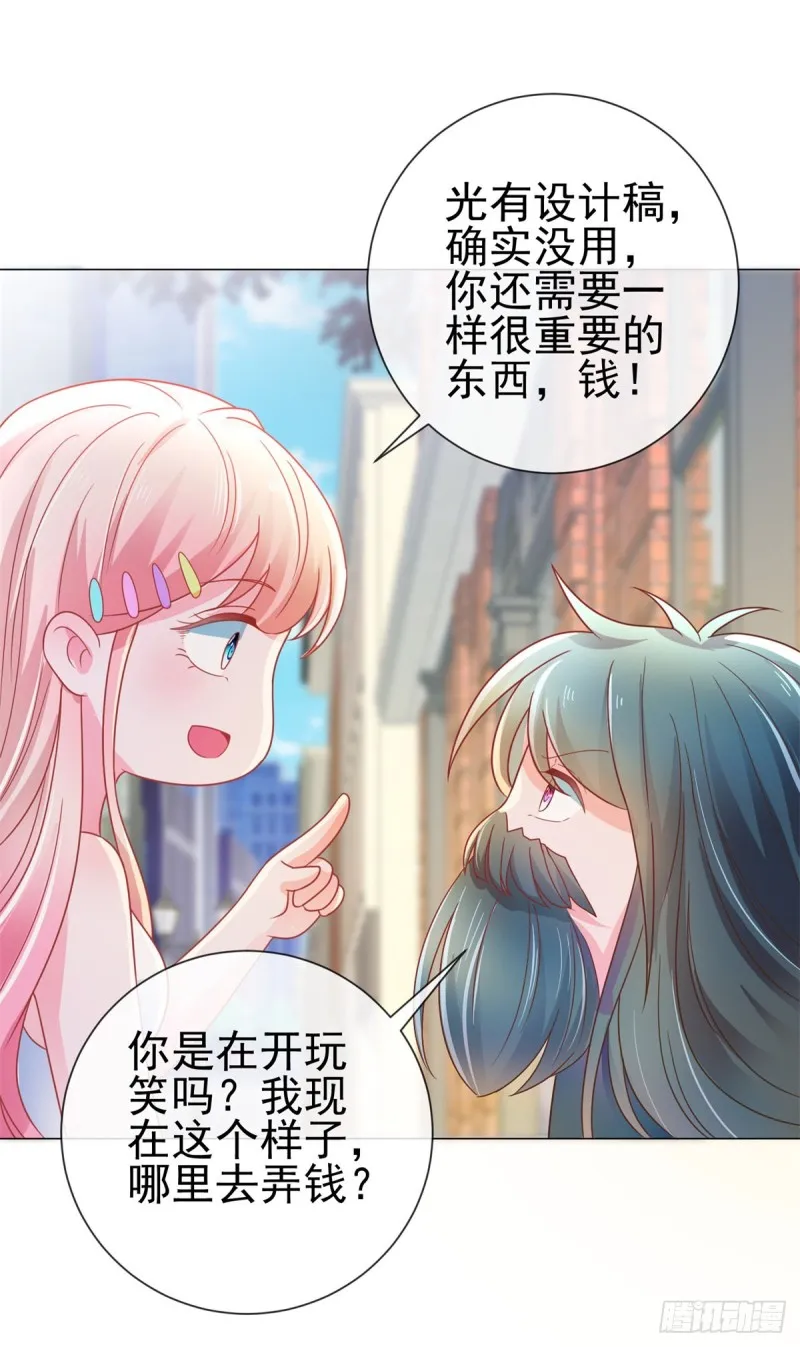 第155话 一夜暴富的感觉 第24页