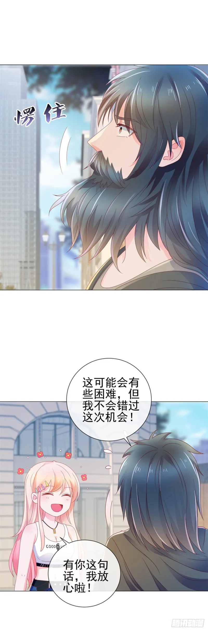 第156话 乞丐变成小鲜肉 第4页