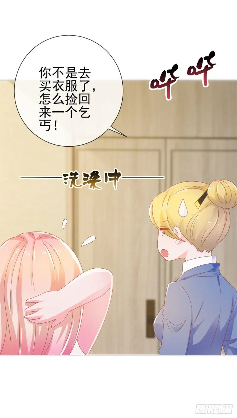 第156话 乞丐变成小鲜肉 第6页