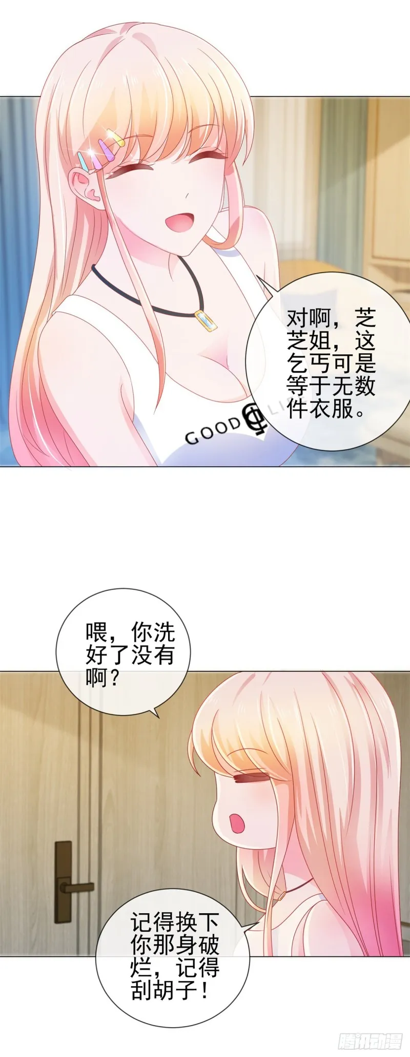 第156话 乞丐变成小鲜肉 第7页