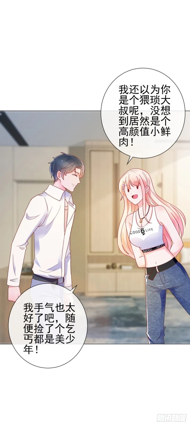 第156话 乞丐变成小鲜肉 第10页