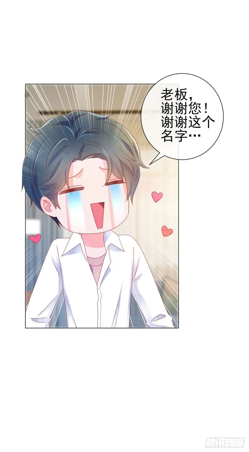 第156话 乞丐变成小鲜肉 第12页